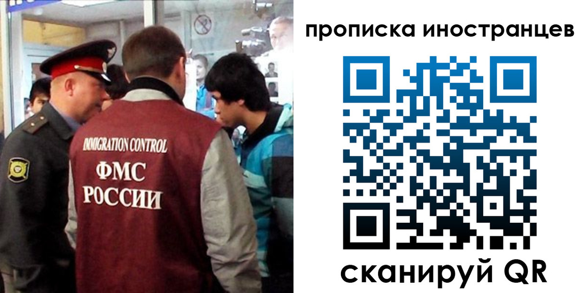 прописка для школы в Сахалинской области