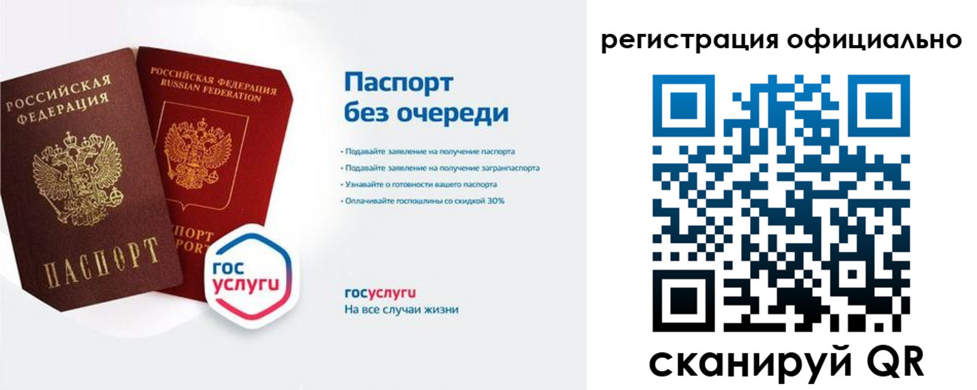 временная регистрация 2025 в Сахалинской области