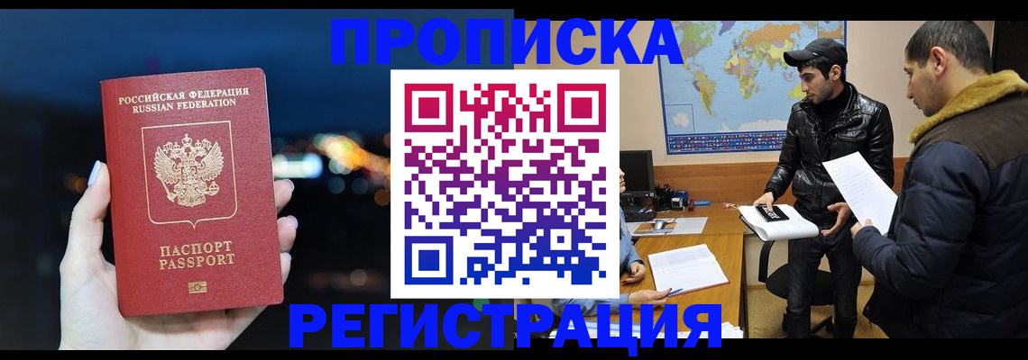 прописка для кредита в Сахалинской области