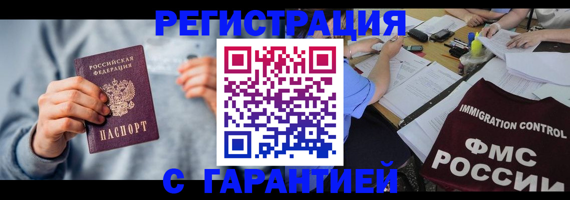 где прописаться в Сахалинской области