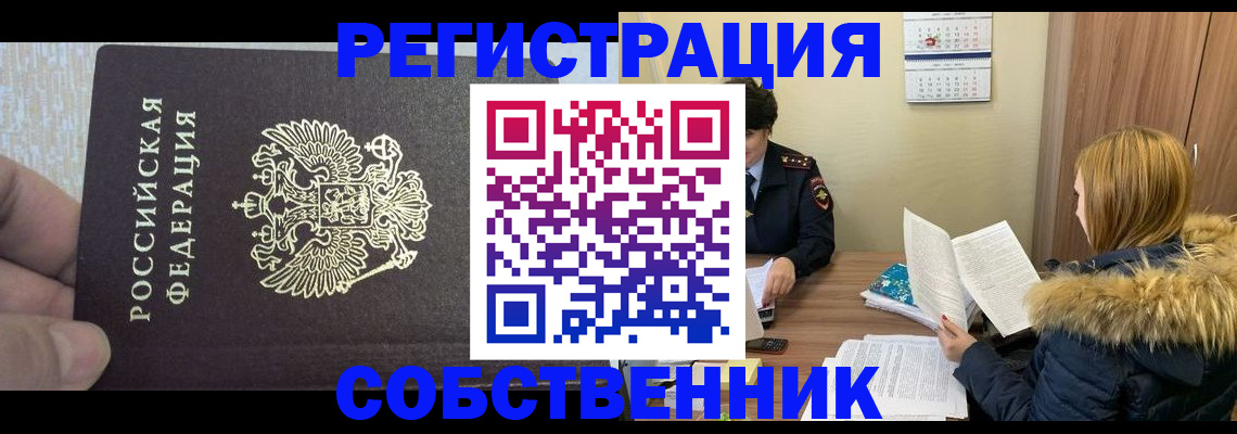 временная регистрация для всех в Сахалинской области